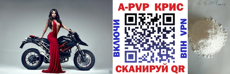A-PVP VHQ МЕГА ссылки Отрадный