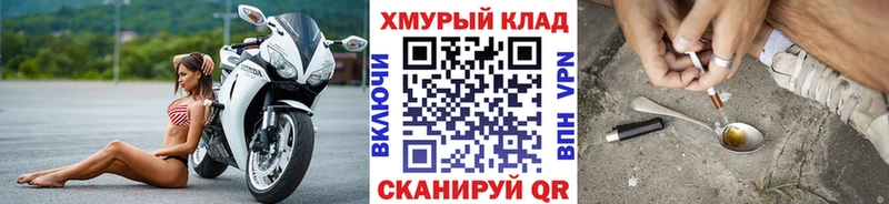 Героин VHQ  как найти закладки  hydra как войти  Отрадный 