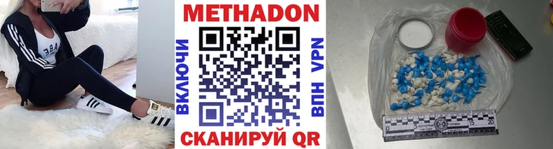 МЕТАДОН белоснежный  мориарти клад  Отрадный 